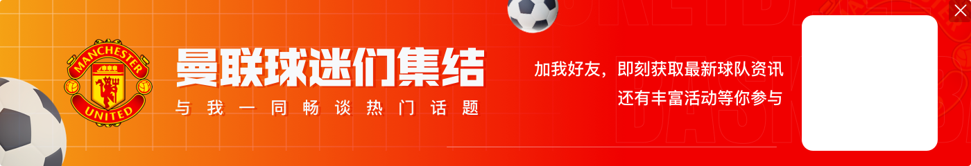 伤病缠身！25岁芒特加盟曼联1年半身价狂跌2800万，转会费6420万