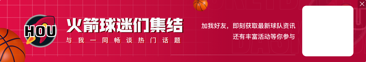 乌度卡:伊森仍有酸痛感今日继续休战 明日战森林狼有可能复出
