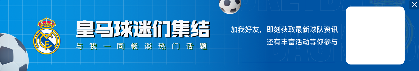 sofascore2024最受关注5战:皇马两战曼城+惨败巴萨 西班牙vs英德